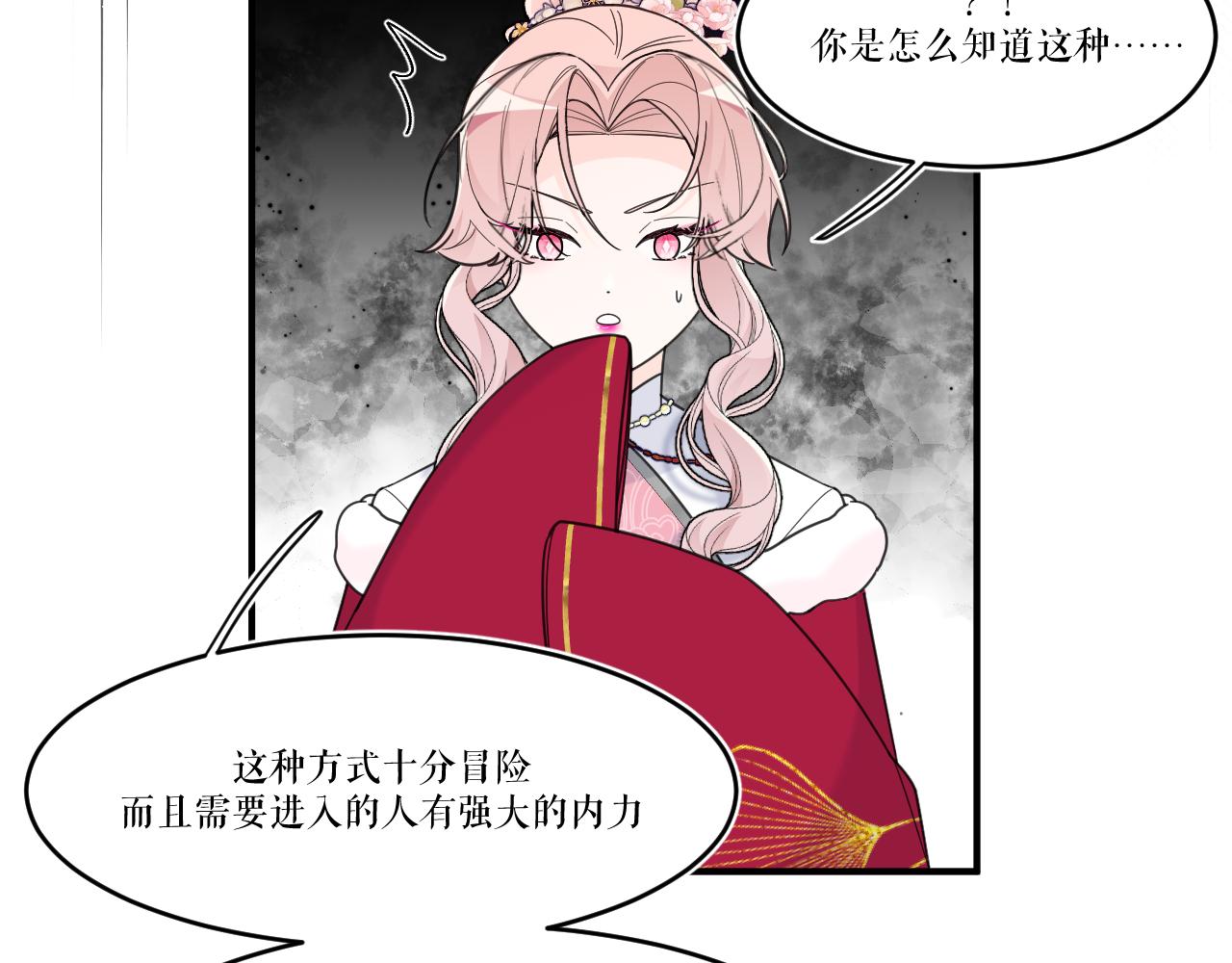 湖中没有美景(1/2)-第36话