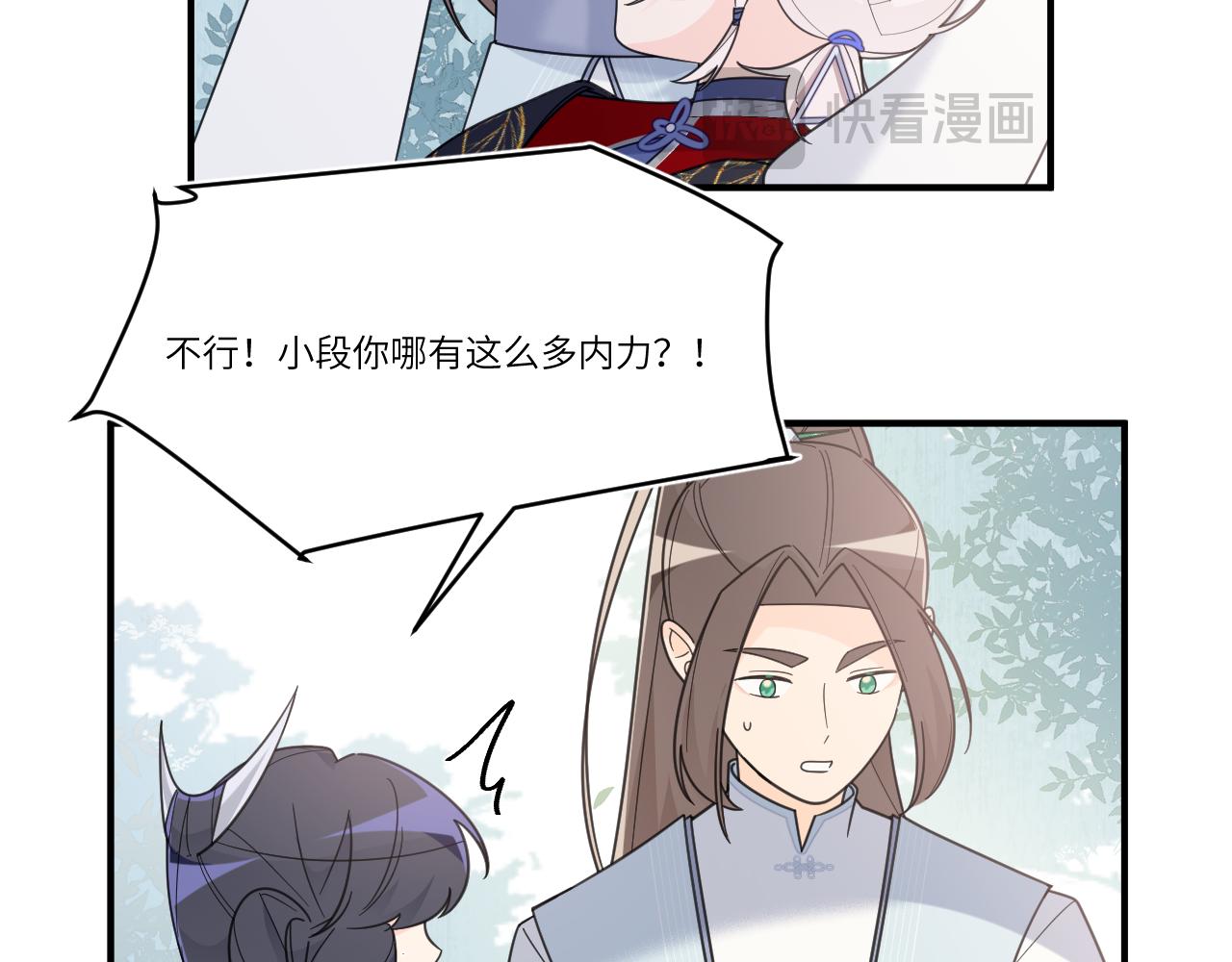 湖中没有美景(1/2)-第36话