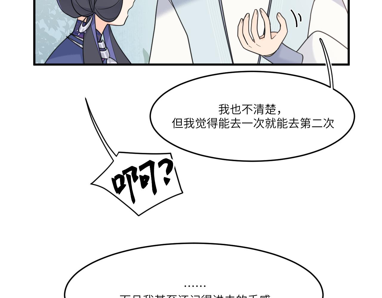 湖中没有美景(1/2)-第36话