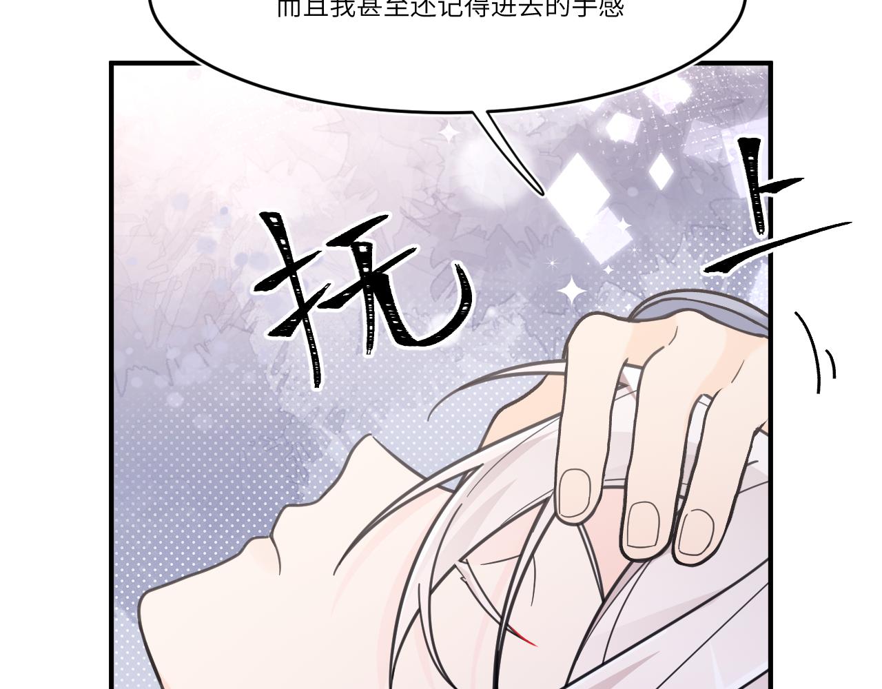湖中没有美景(1/2)-第36话