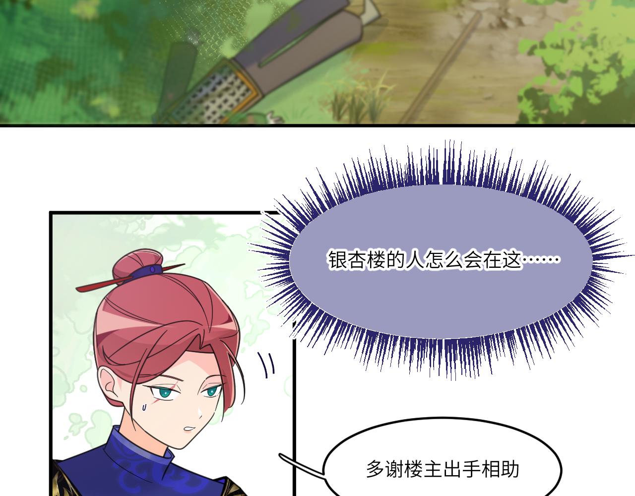 湖中没有美景(1/2)-第36话