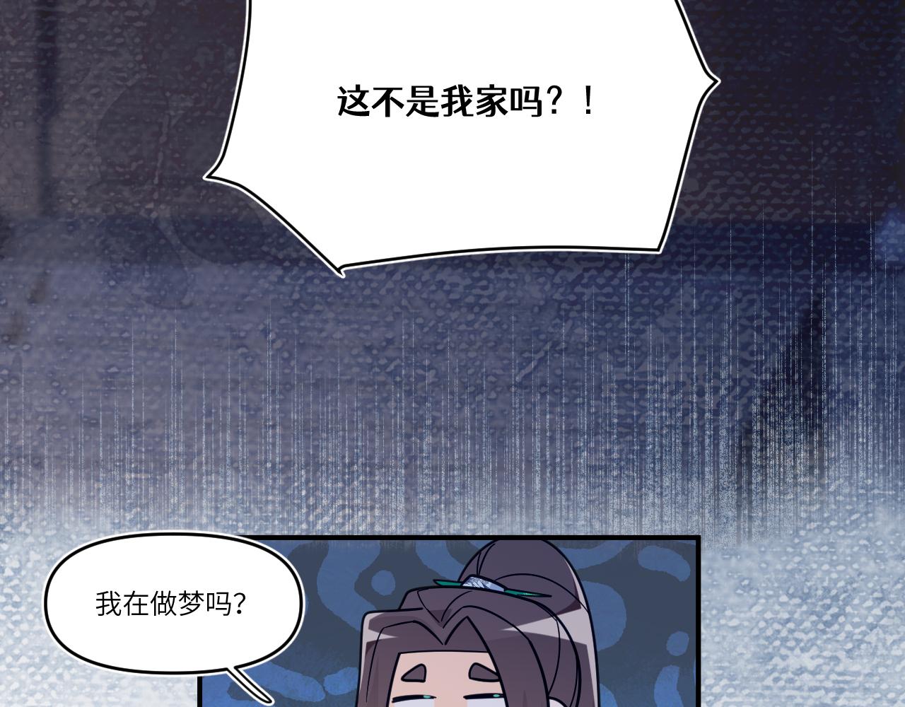 湖中没有美景(1/2)-第36话