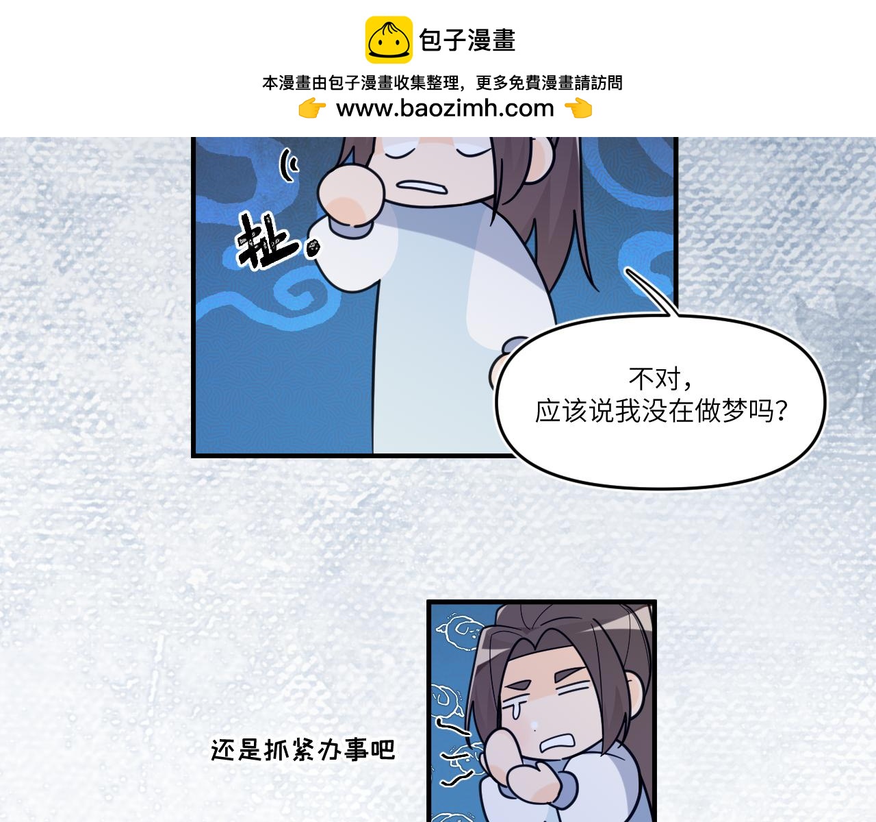 湖中没有美景(1/2)-第36话