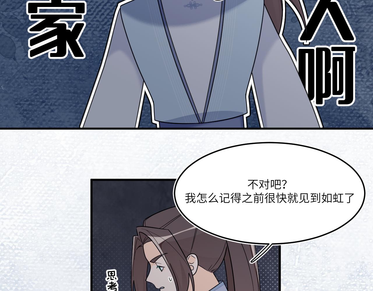 湖中没有美景(1/2)-第36话