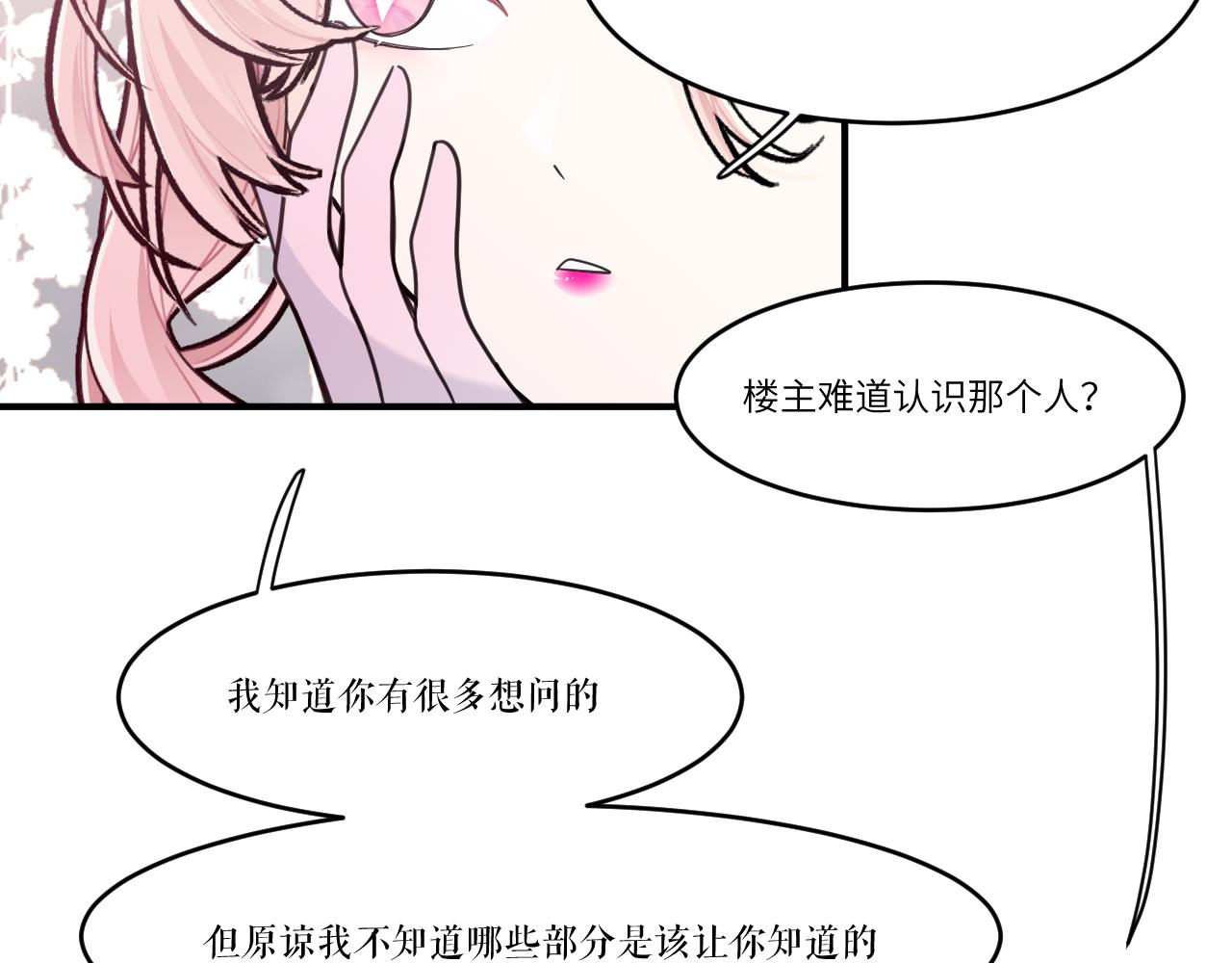 湖中没有美景(1/2)-第36话