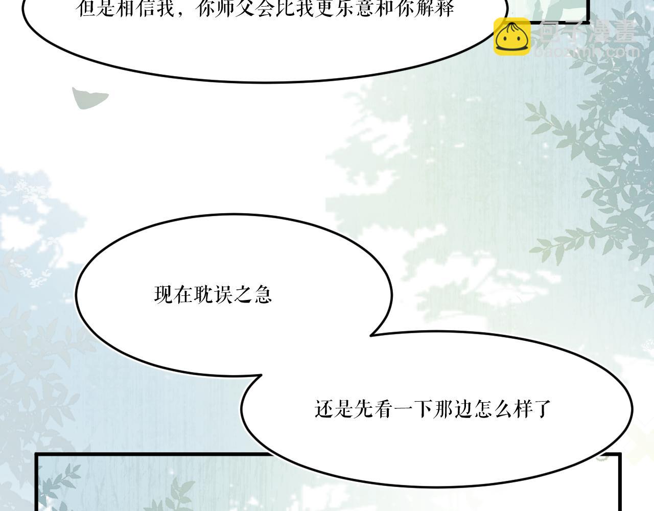 湖中没有美景(1/2)-第36话