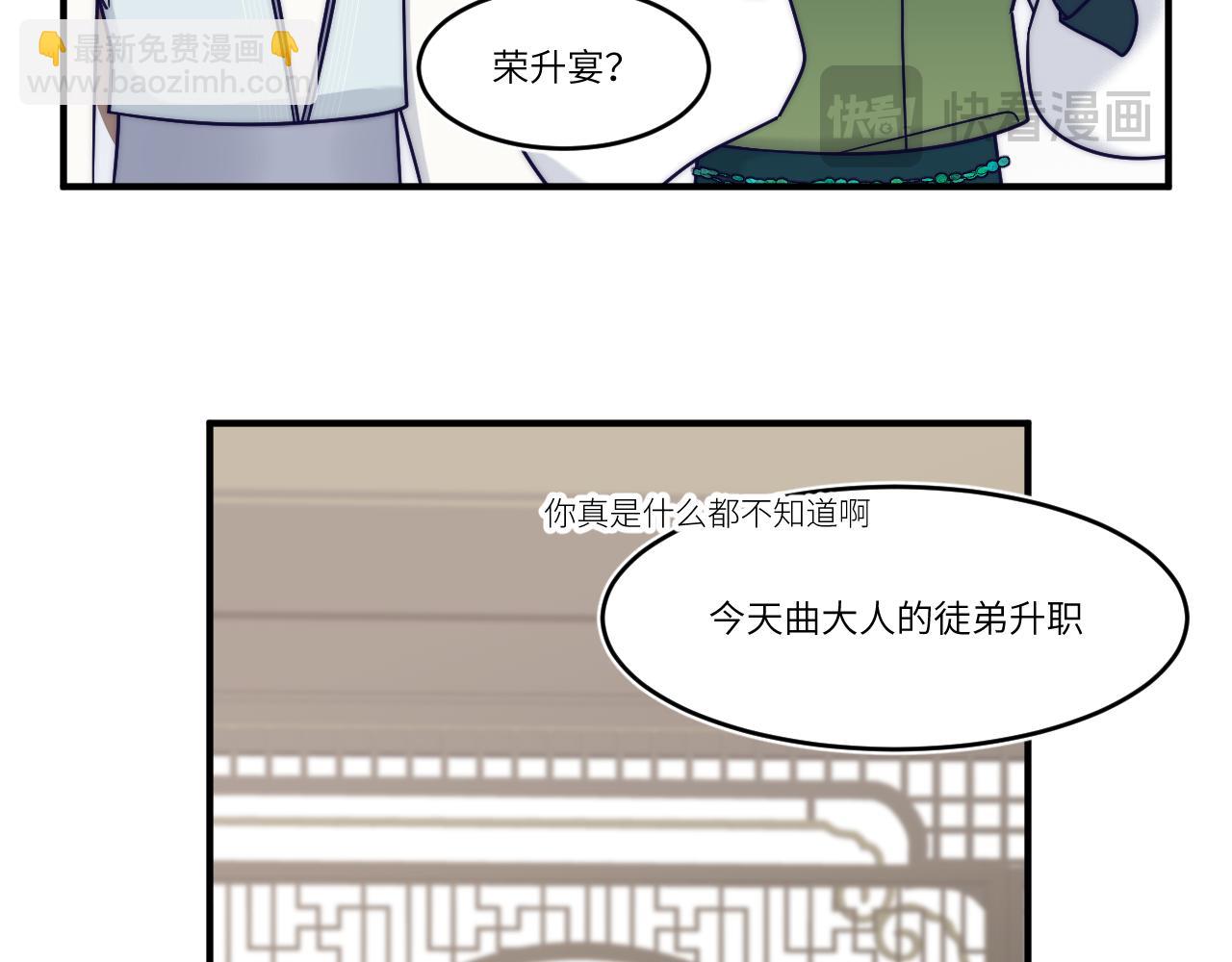 捉弄你所视(1/2)-第38话