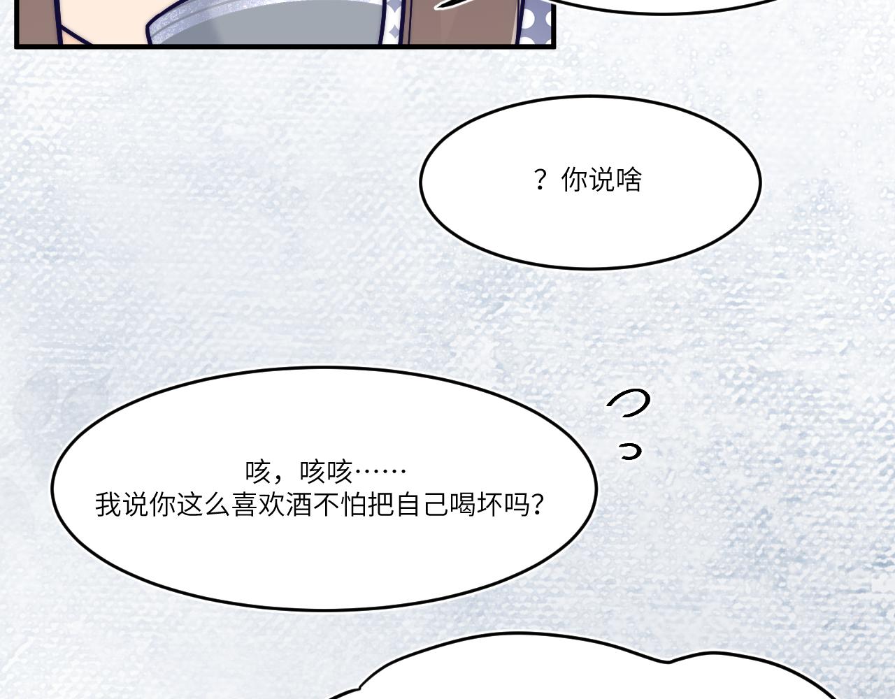 捉弄你所视(1/2)-第38话