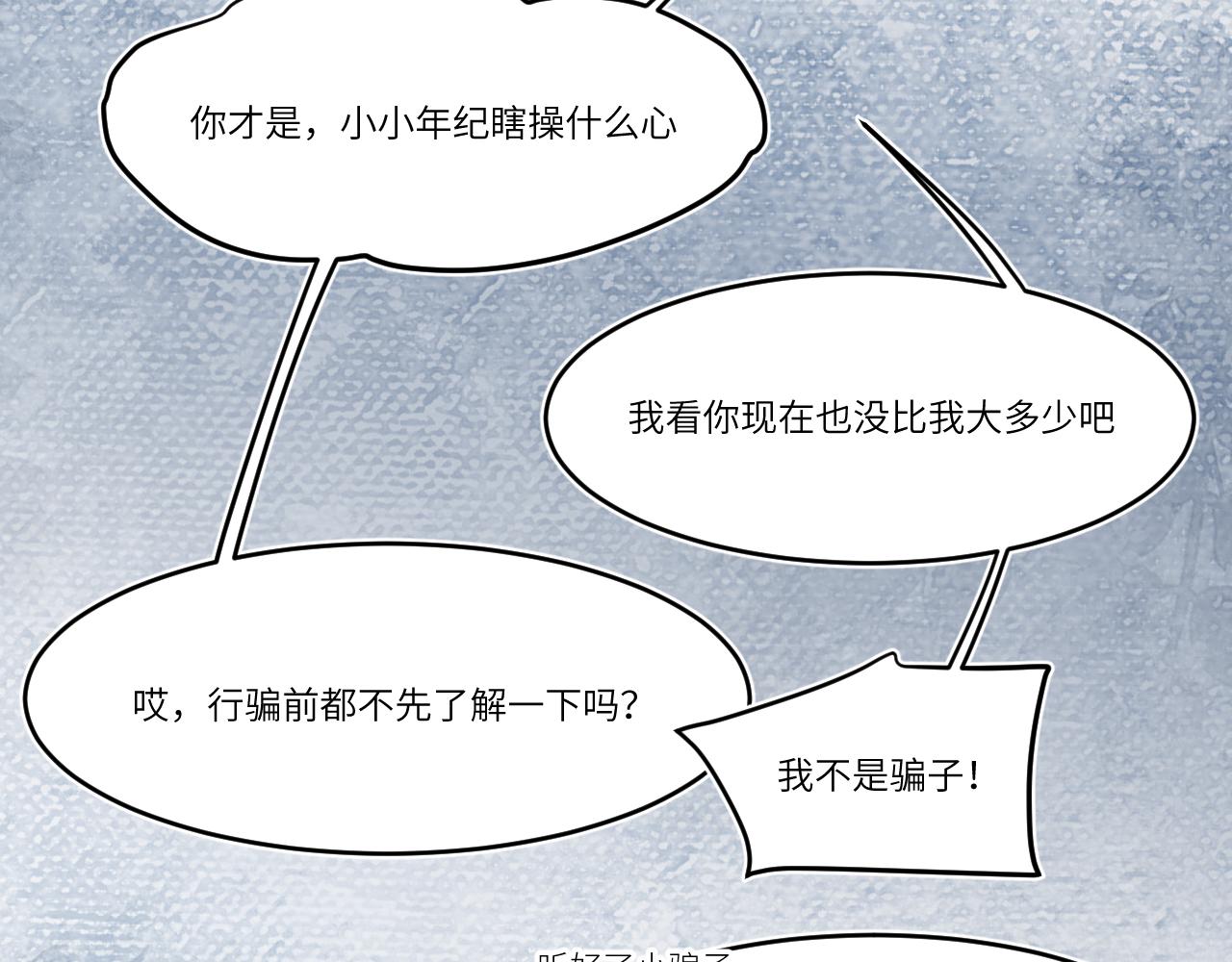 捉弄你所视(1/2)-第38话
