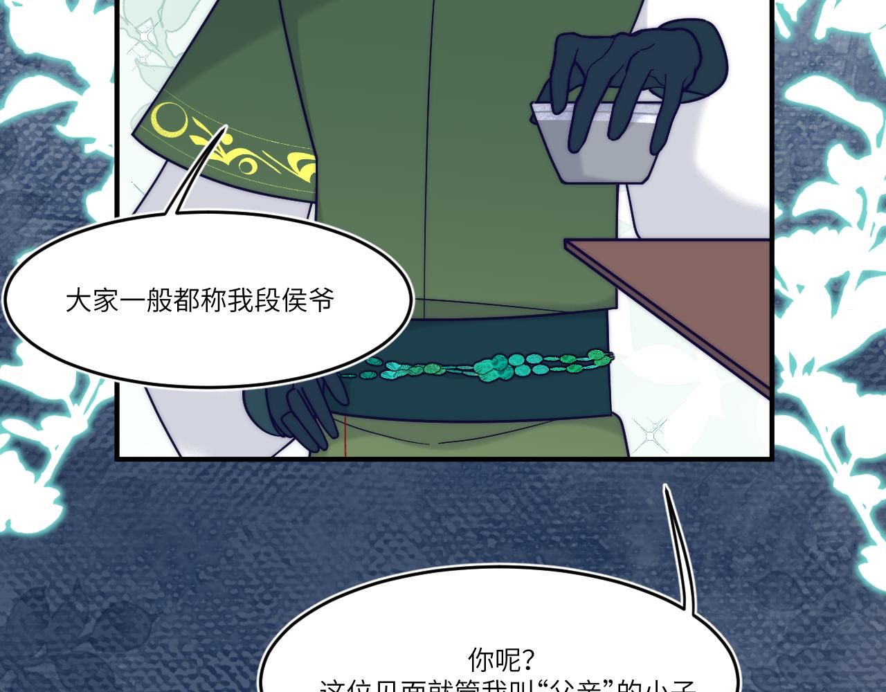 捉弄你所视(1/2)-第38话