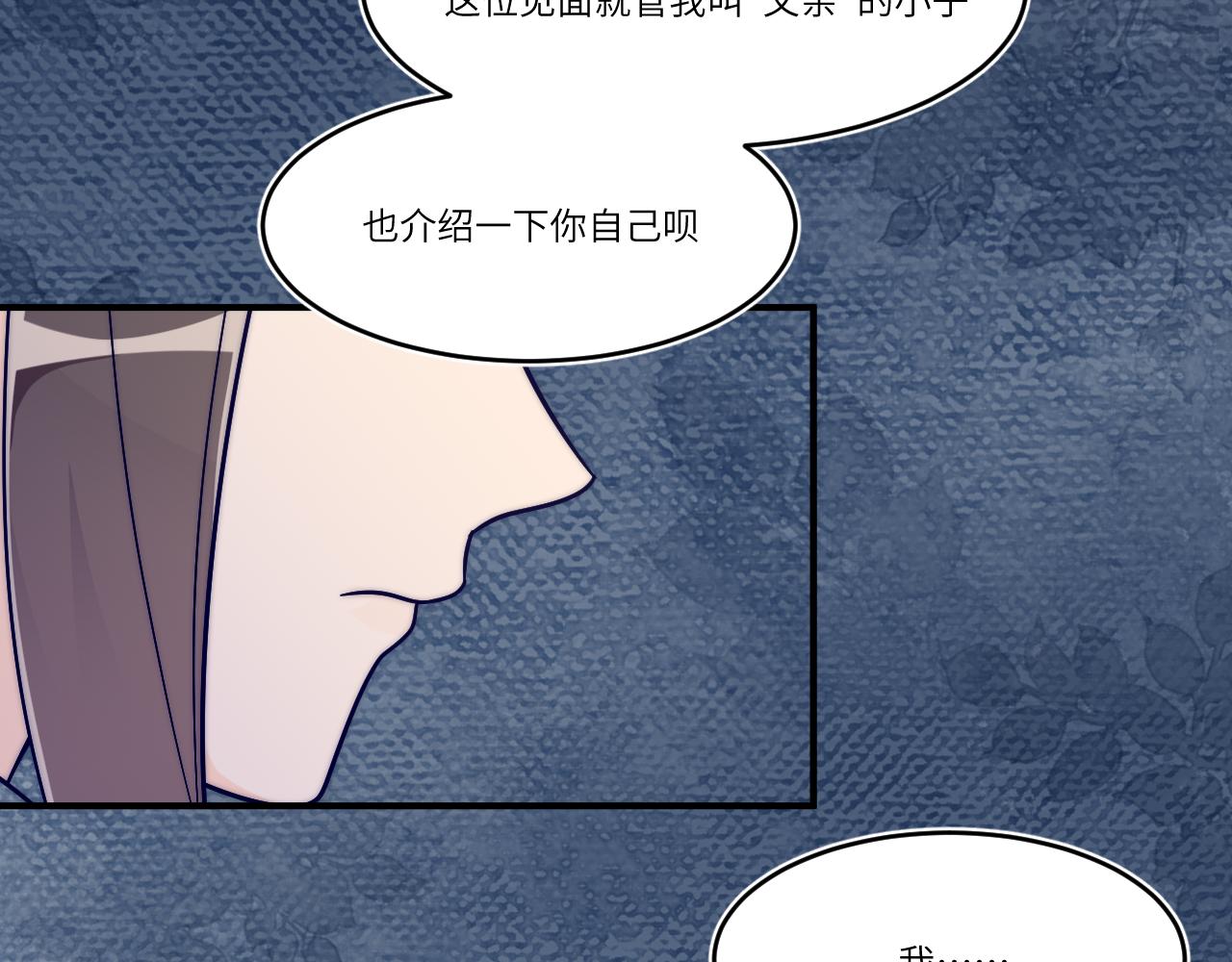 捉弄你所视(1/2)-第38话