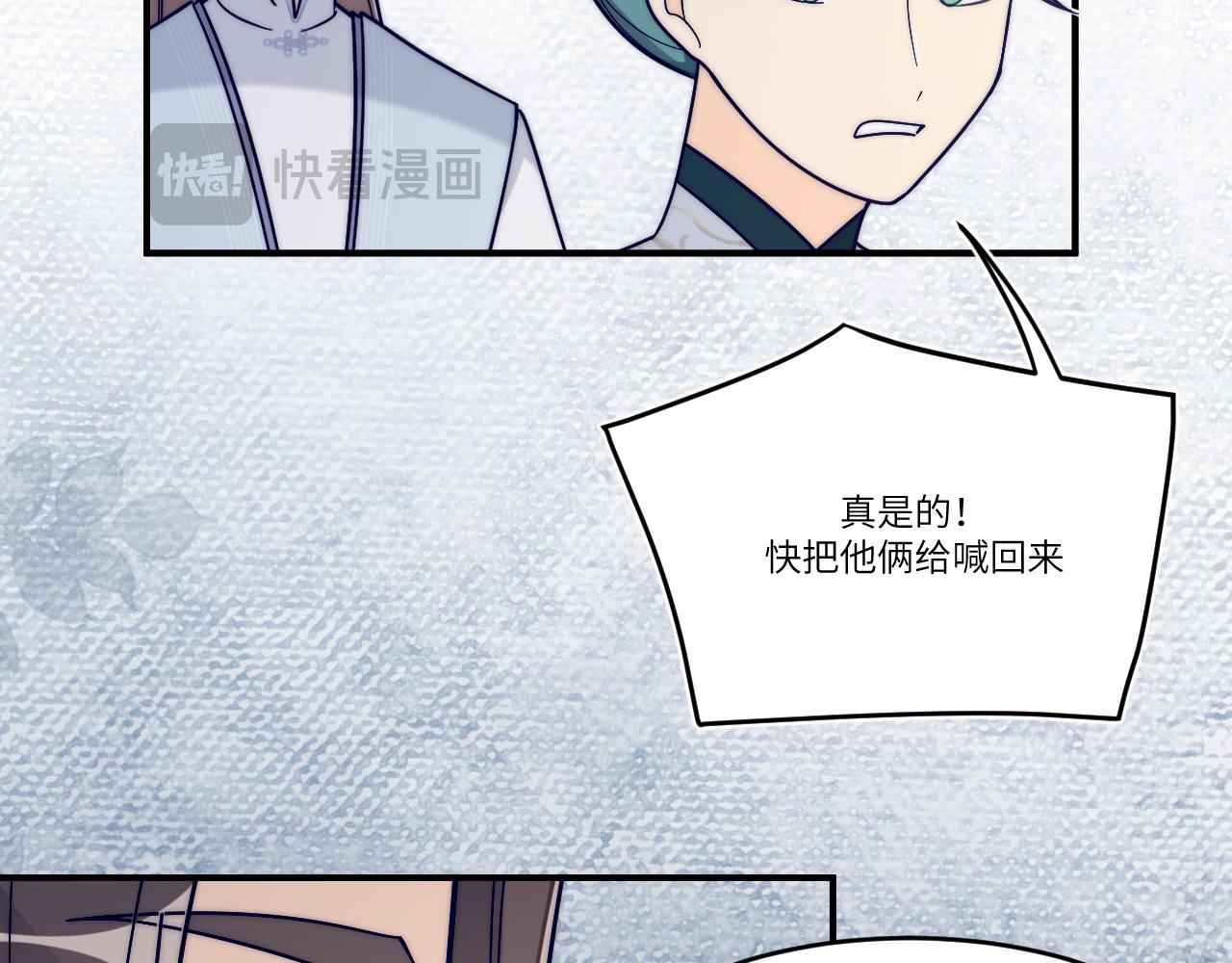 捉弄你所视(1/2)-第38话