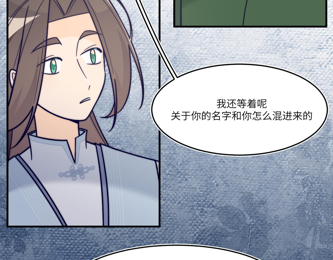 捉弄你所视(1/2)-第38话