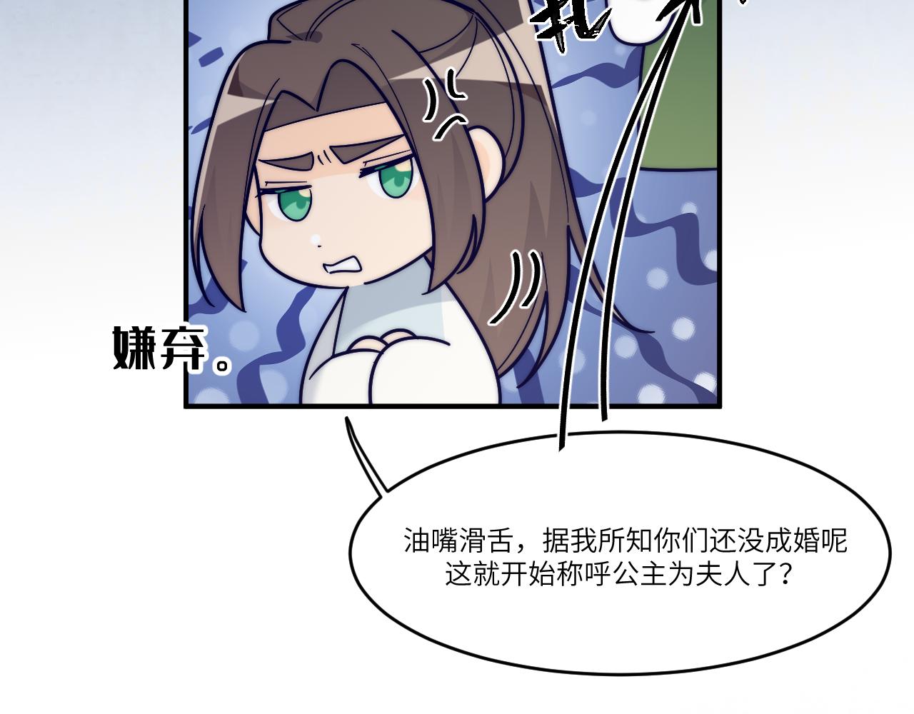 捉弄你所视(1/2)-第38话