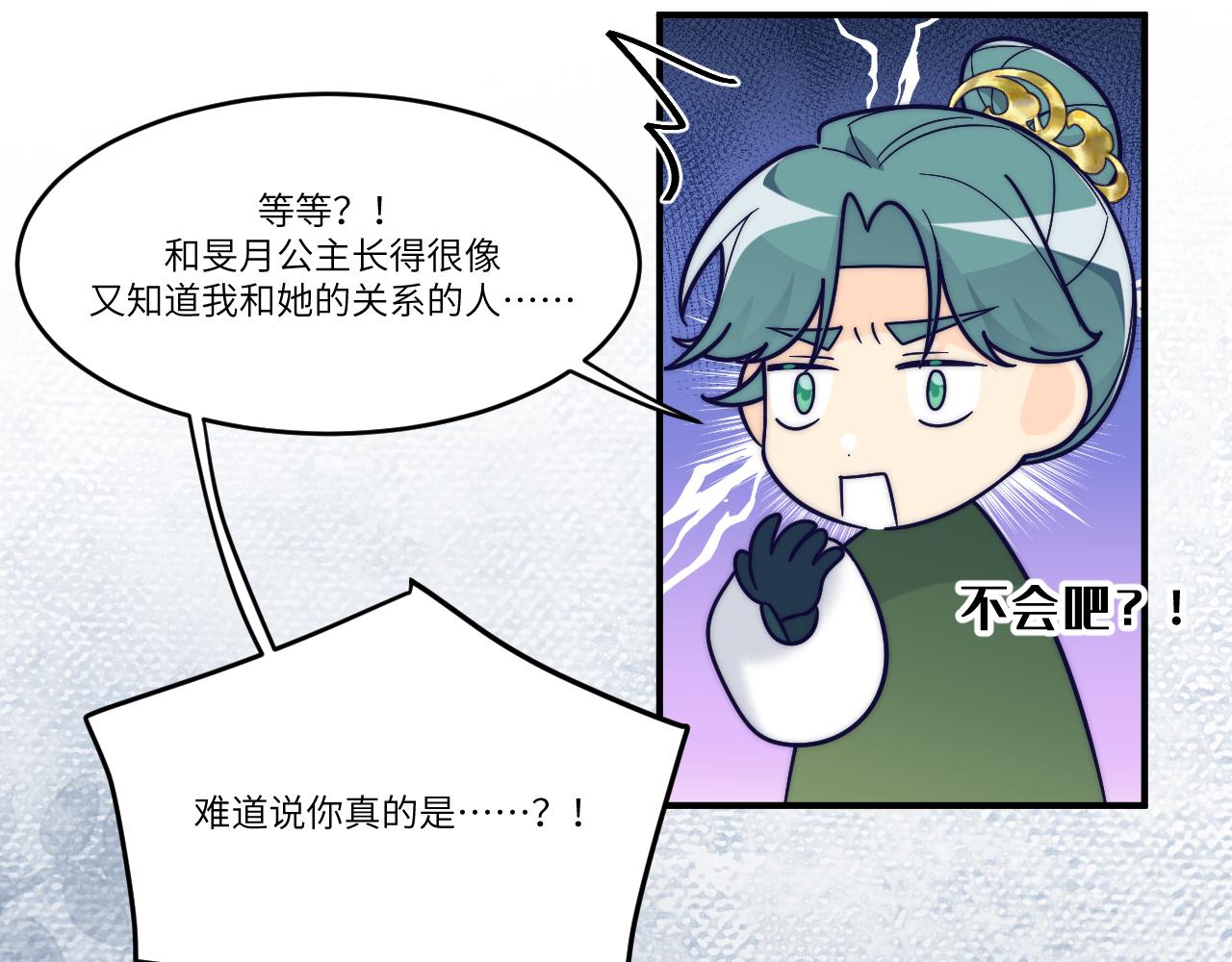 捉弄你所视(1/2)-第38话