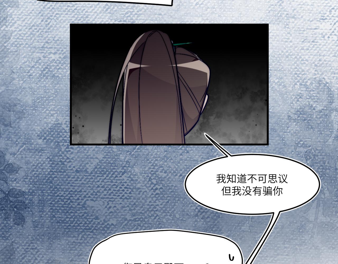 捉弄你所视(1/2)-第38话