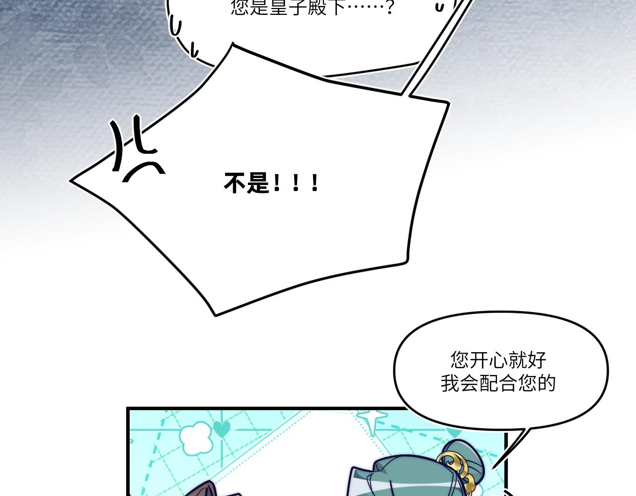 捉弄你所视(1/2)-第38话