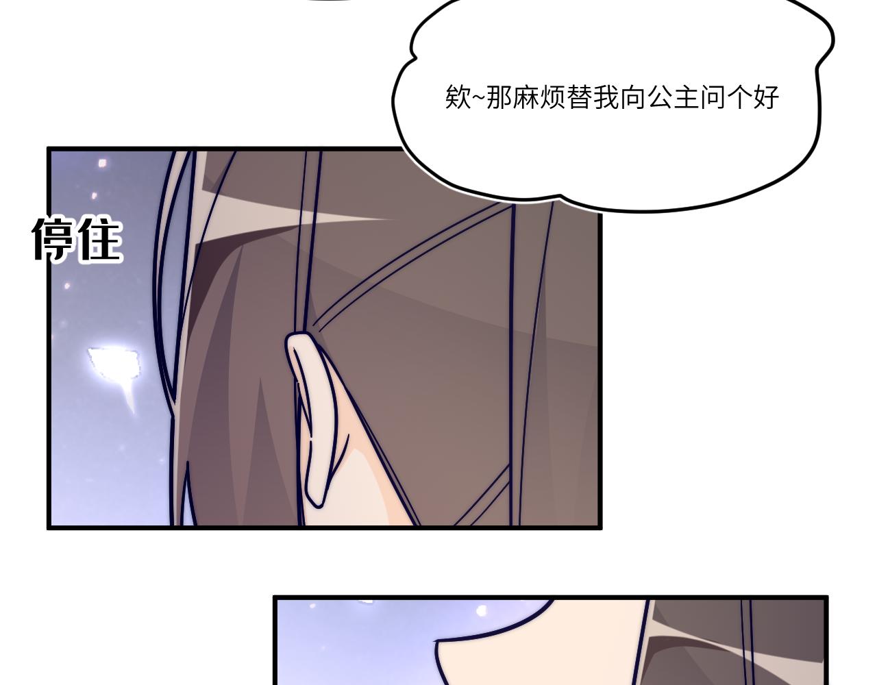 捉弄你所视(1/2)-第38话