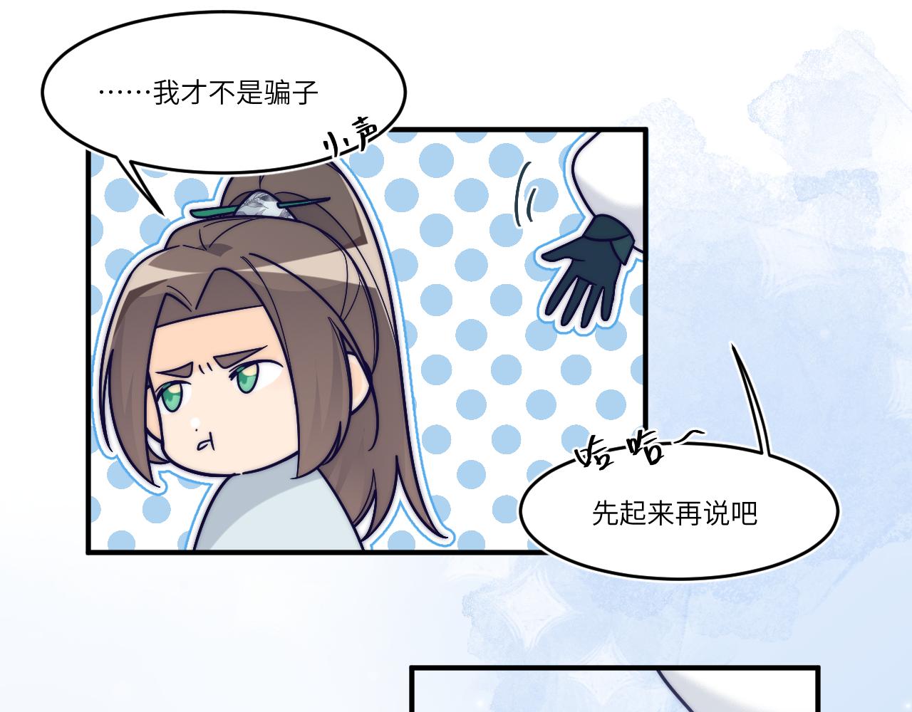 捉弄你所视(1/2)-第38话