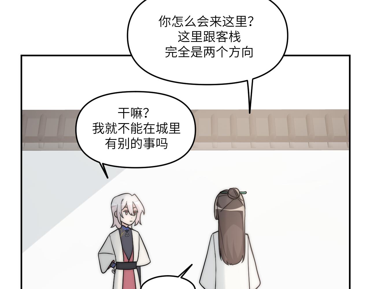 忘性大也可以是件好事(1/2)-第4话