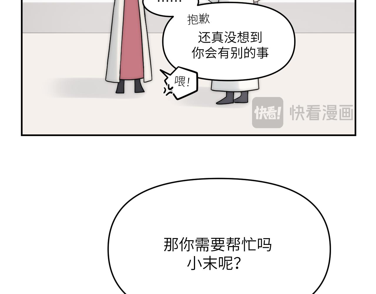 忘性大也可以是件好事(1/2)-第4话