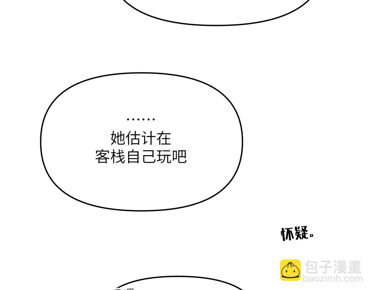 忘性大也可以是件好事(1/2)-第4话