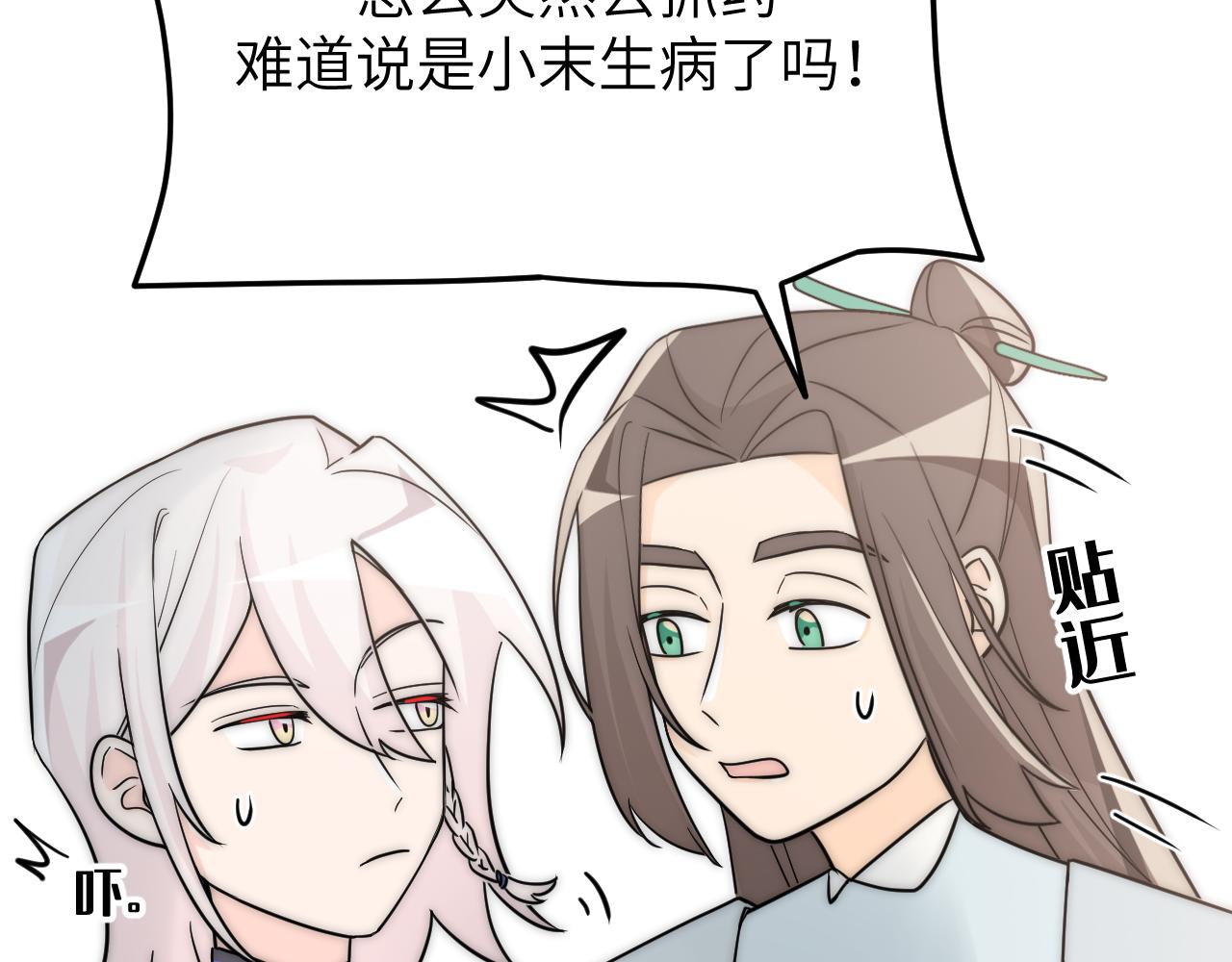 忘性大也可以是件好事(1/2)-第4话