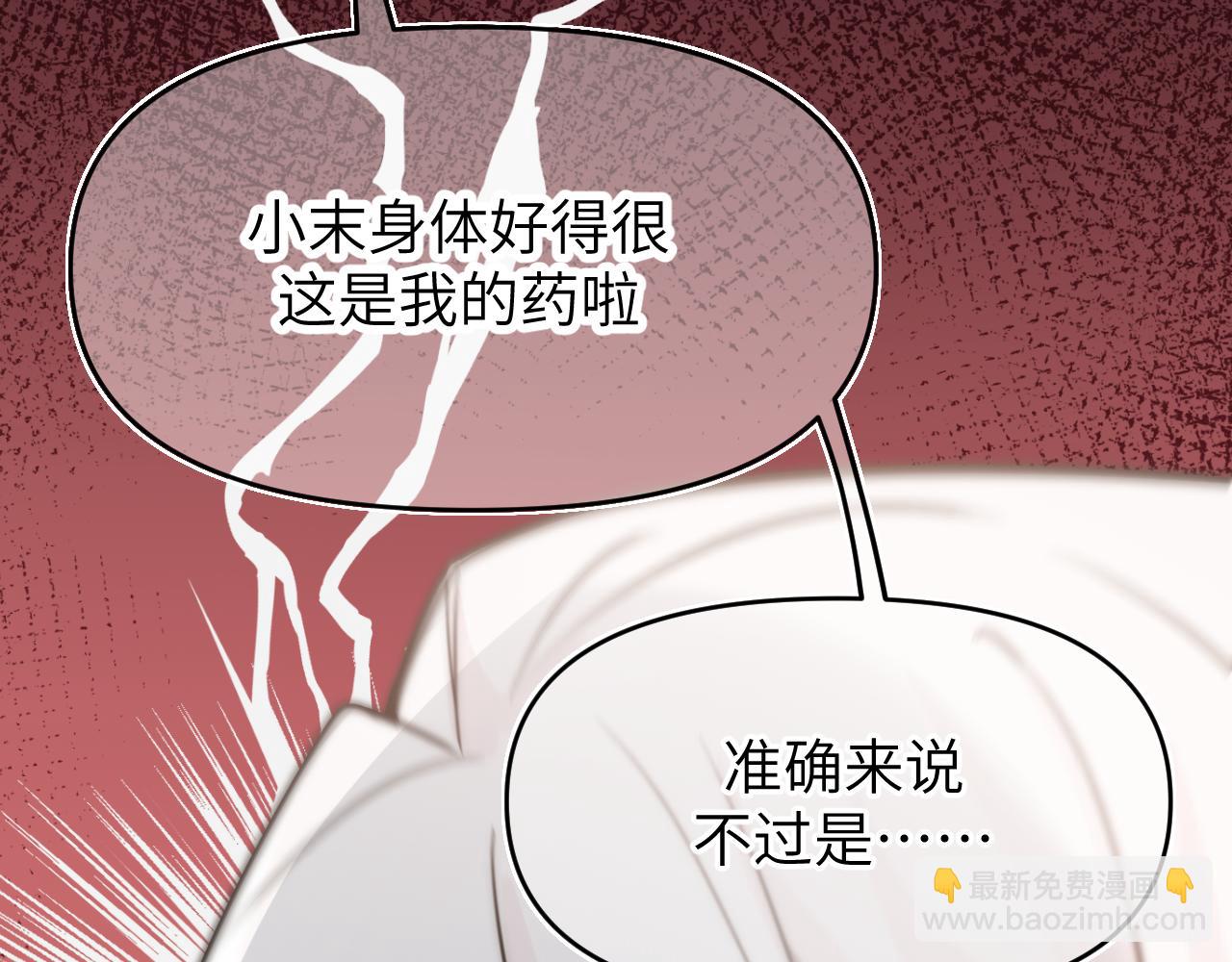 忘性大也可以是件好事(1/2)-第4话