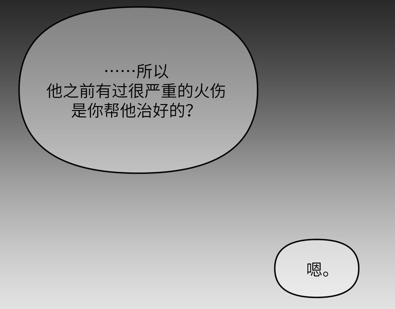 忘性大也可以是件好事(1/2)-第4话