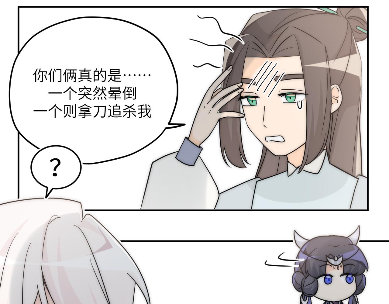 忘性大也可以是件好事(1/2)-第4话