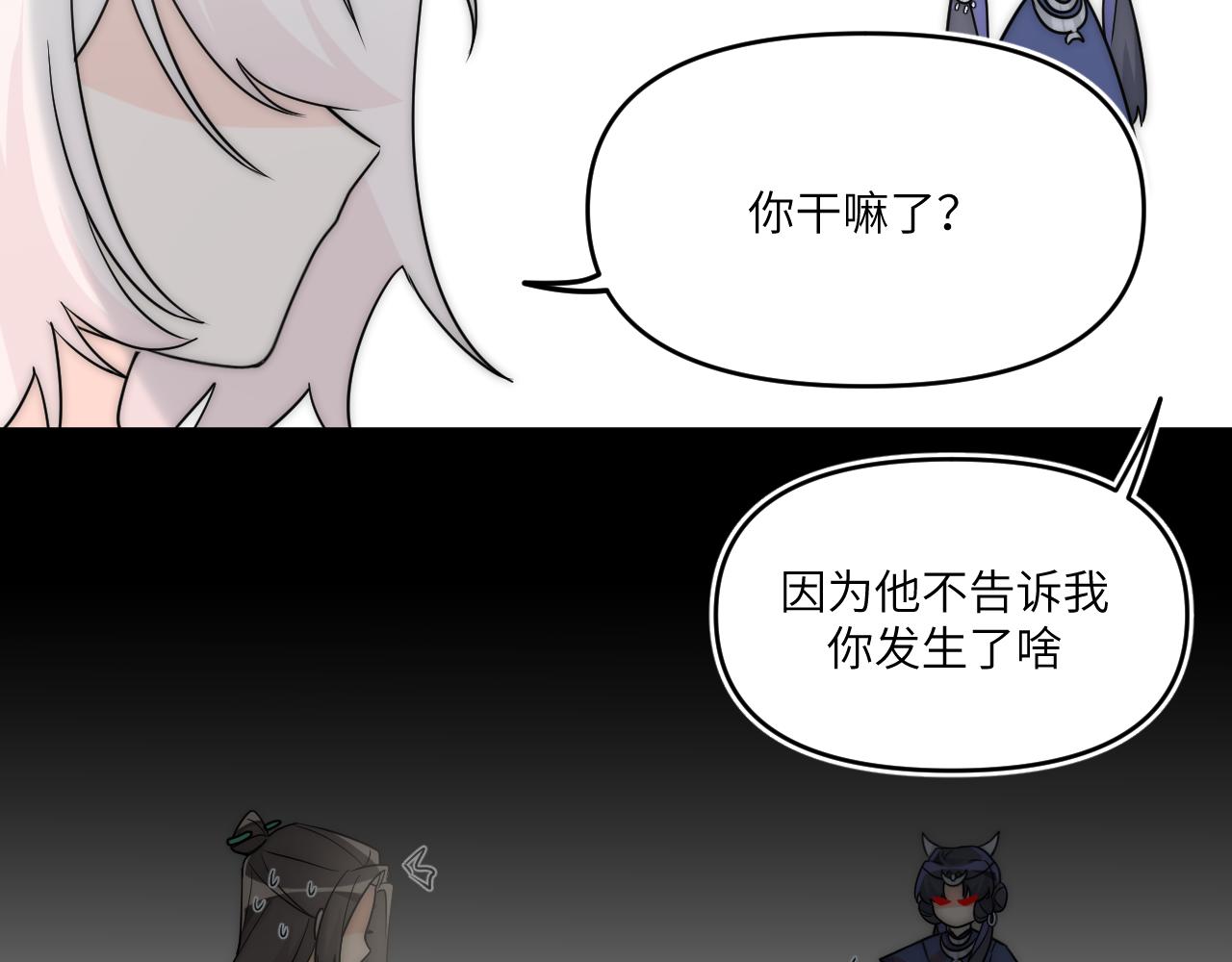 忘性大也可以是件好事(1/2)-第4话