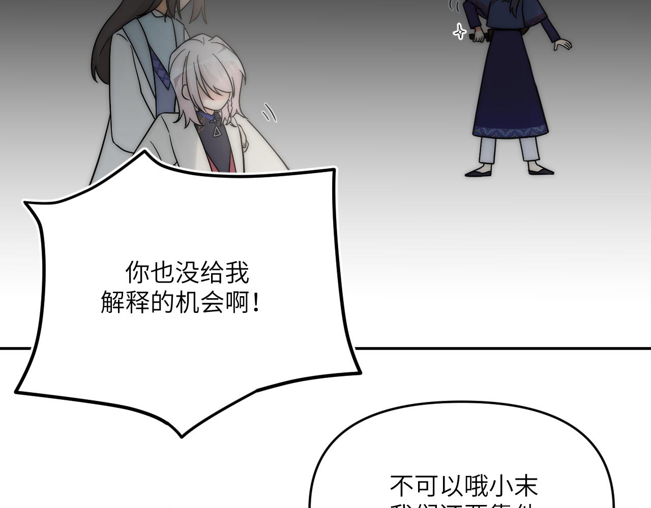 忘性大也可以是件好事(1/2)-第4话