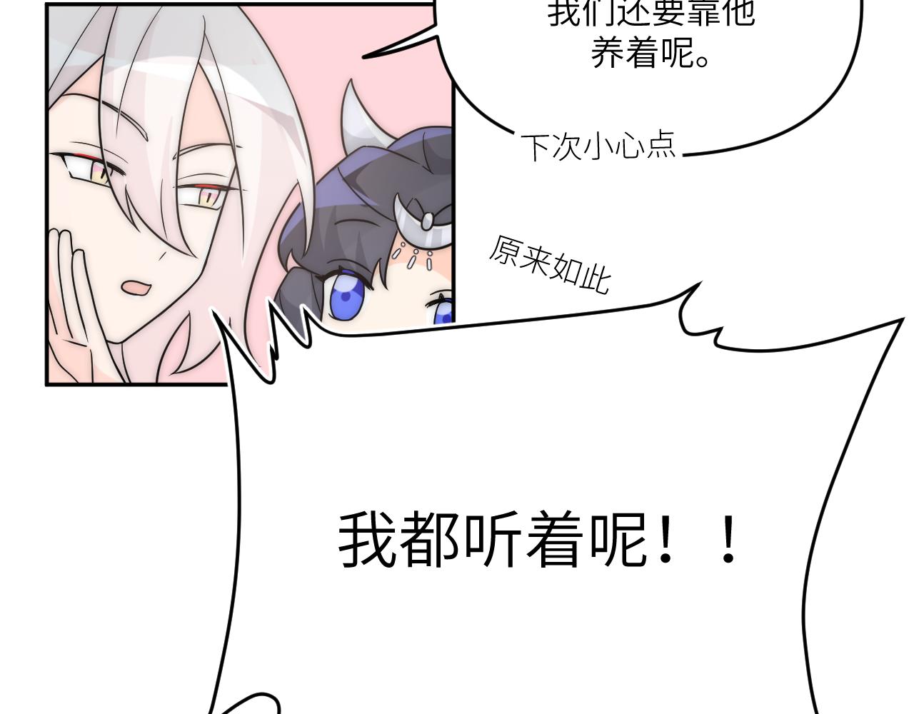 忘性大也可以是件好事(1/2)-第4话