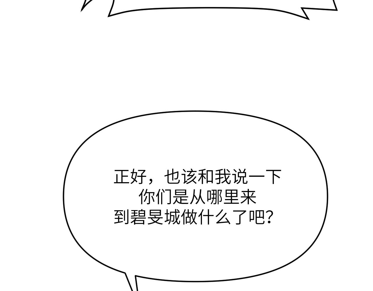 忘性大也可以是件好事(1/2)-第4话