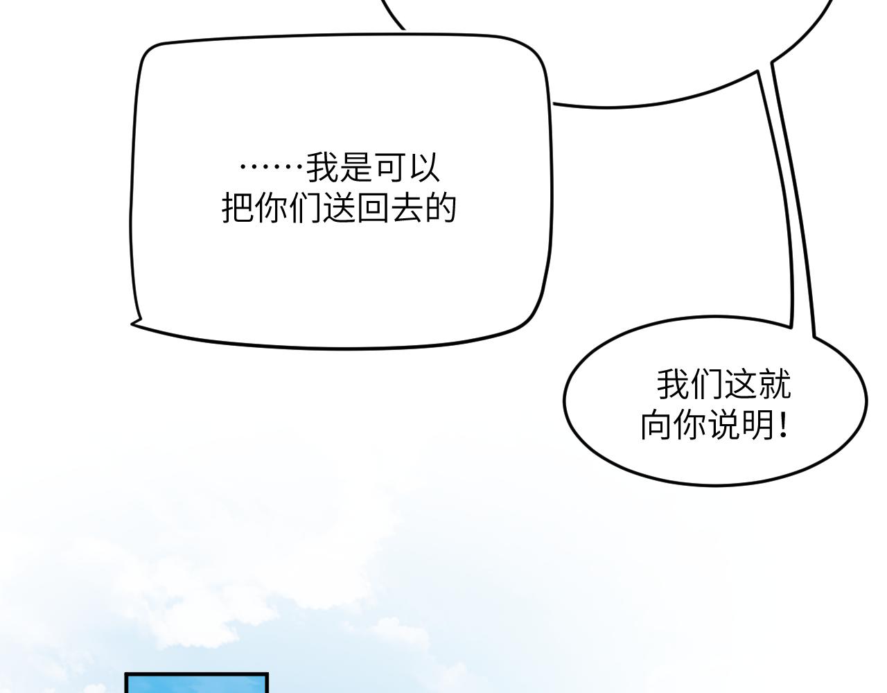 忘性大也可以是件好事(1/2)-第4话