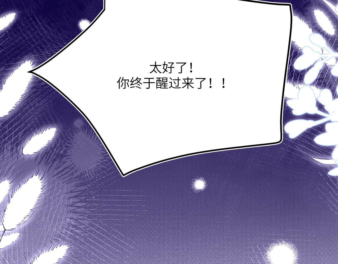随之沉默的念头(1/2)-第40话