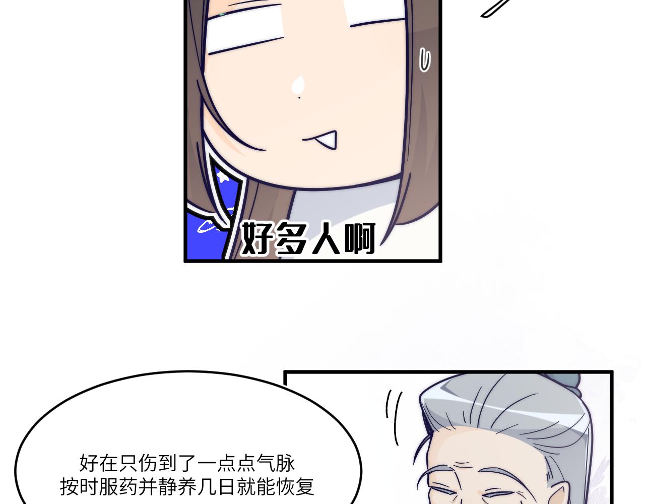 随之沉默的念头(1/2)-第40话