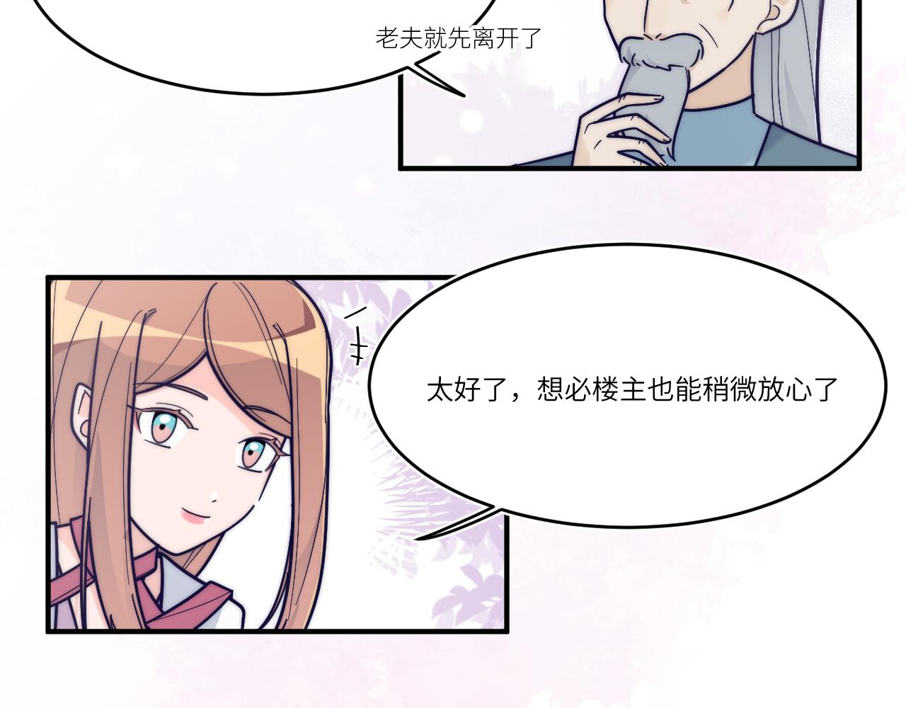 随之沉默的念头(1/2)-第40话