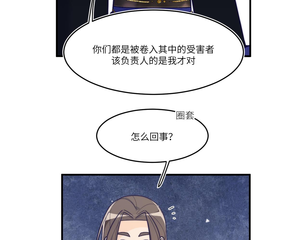 随之沉默的念头(1/2)-第40话