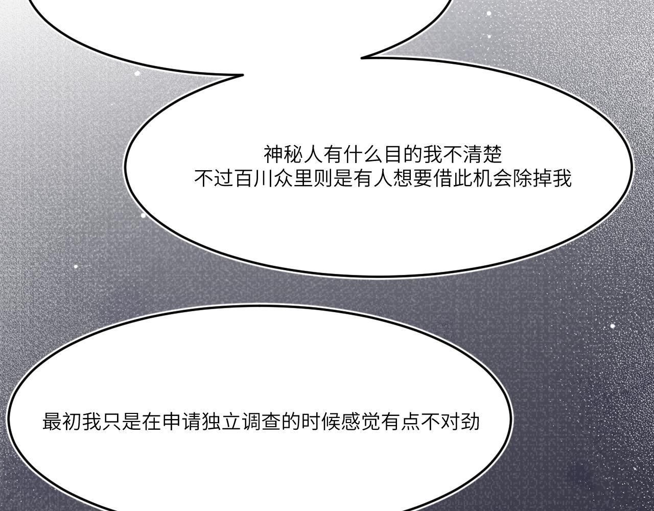随之沉默的念头(1/2)-第40话