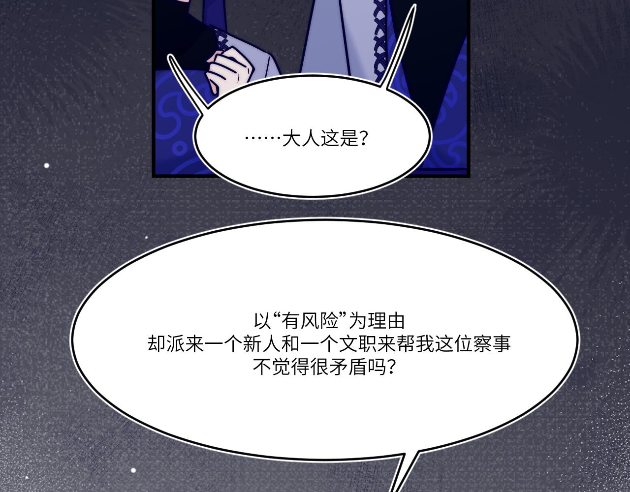 随之沉默的念头(1/2)-第40话