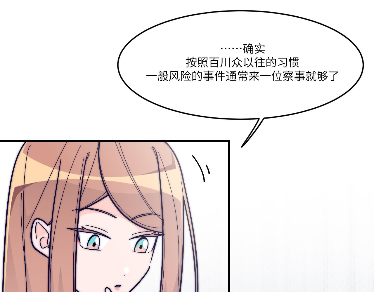 随之沉默的念头(1/2)-第40话