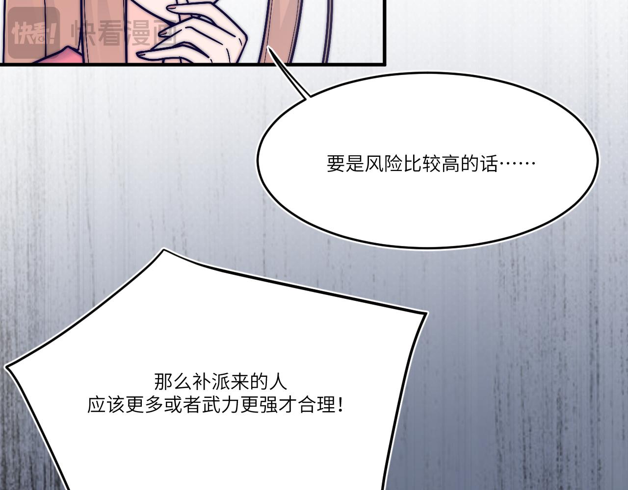 随之沉默的念头(1/2)-第40话