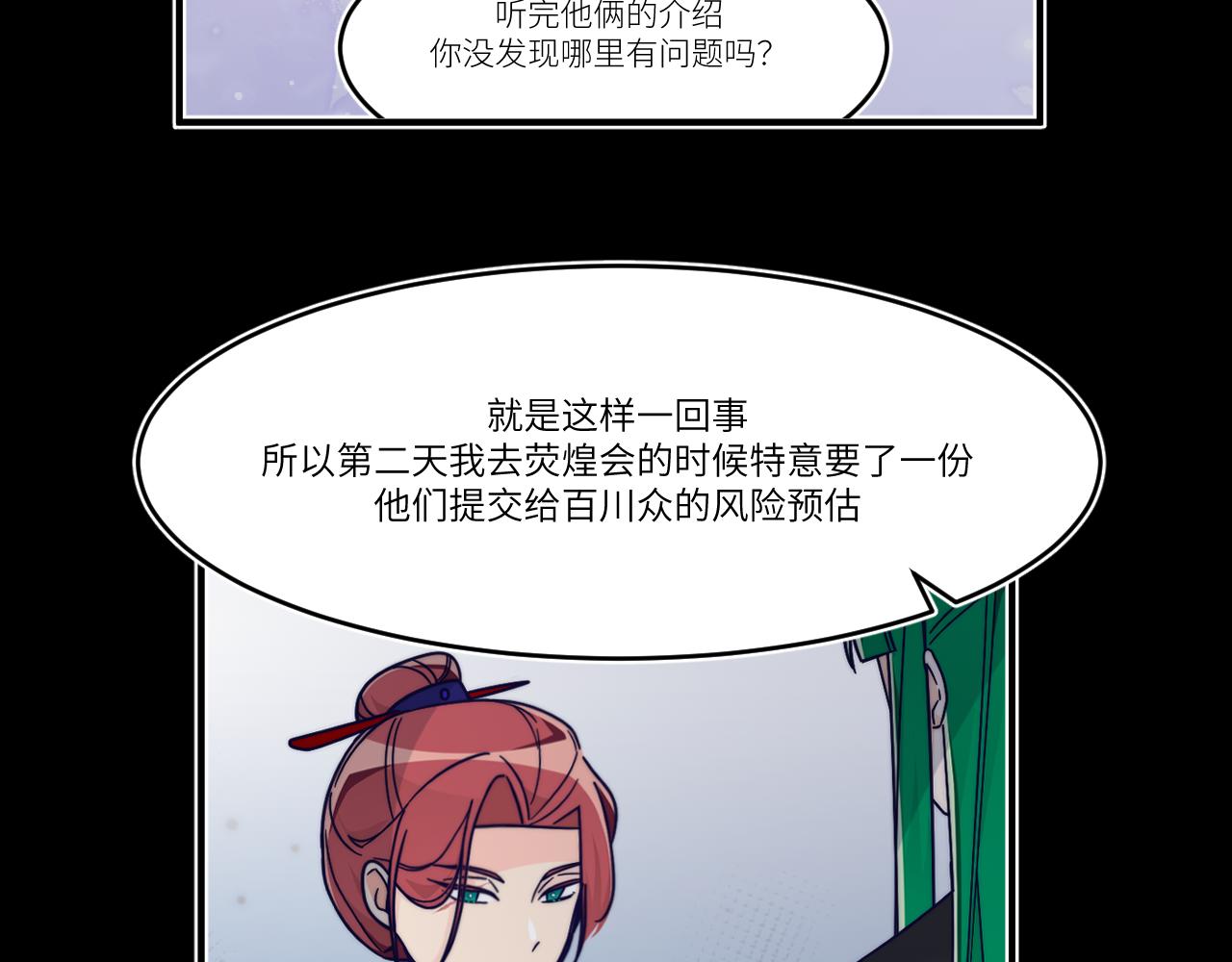 随之沉默的念头(1/2)-第40话