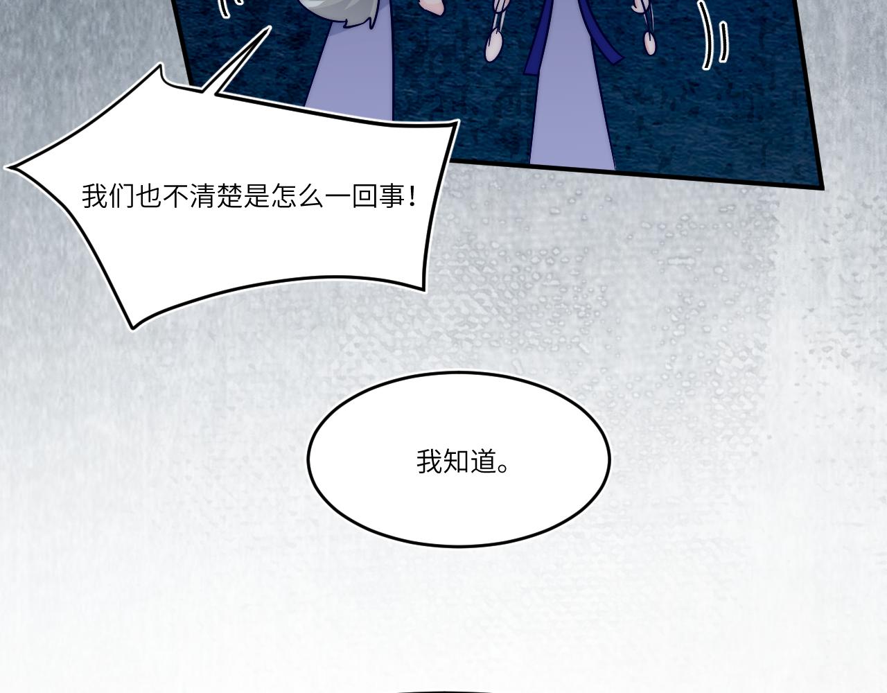 随之沉默的念头(1/2)-第40话