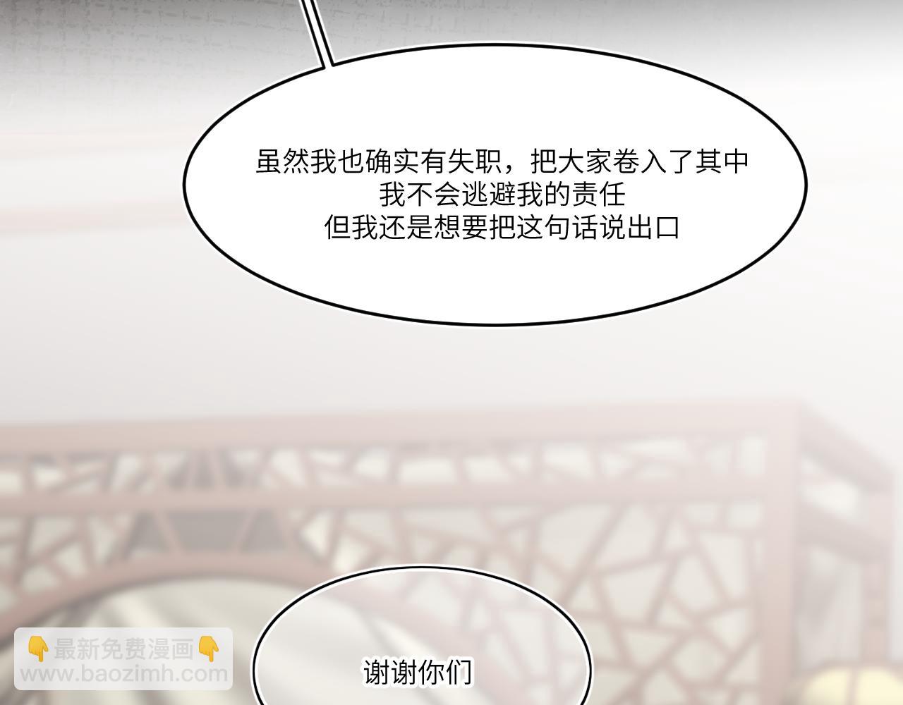 随之沉默的念头(1/2)-第40话