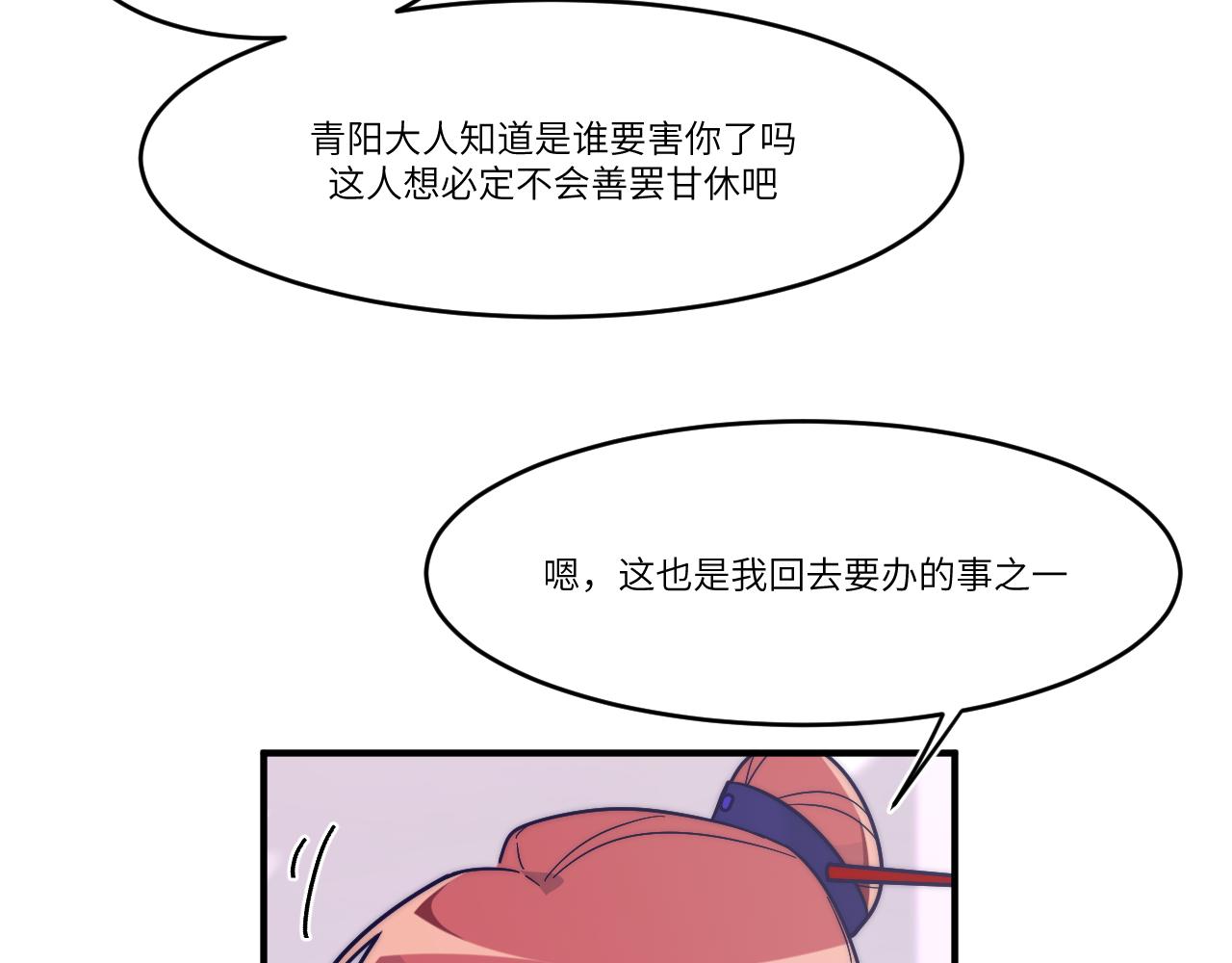 随之沉默的念头(1/2)-第40话