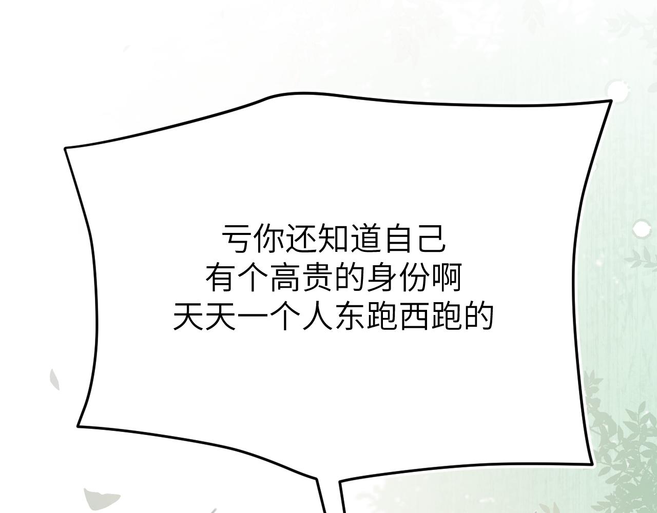 不喜欢和顽固长辈聊天是有原因的(1/2)-第6话
