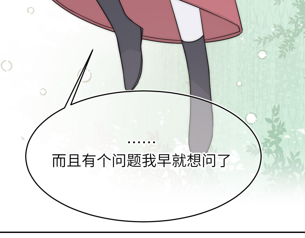 不喜欢和顽固长辈聊天是有原因的(1/2)-第6话