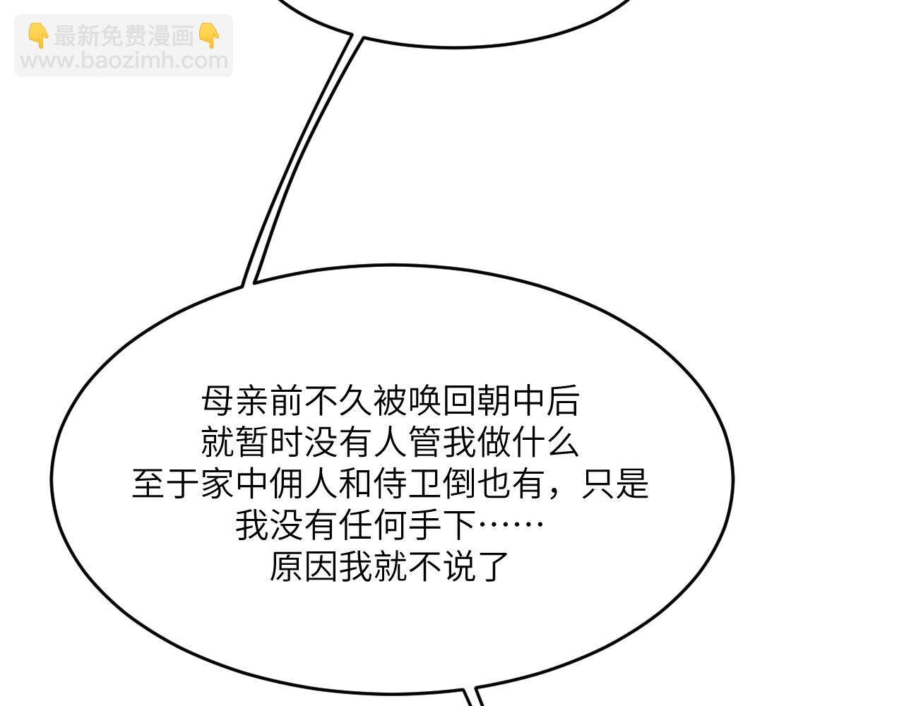 不喜欢和顽固长辈聊天是有原因的(1/2)-第6话